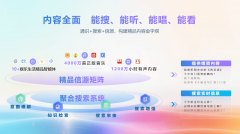 正在亚洲音频界享