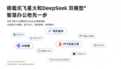 利用“AI润色”功